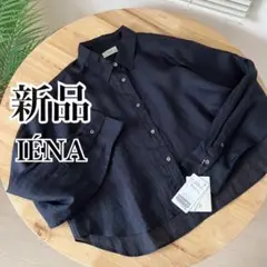 【新品】【2024SS】IENA ラミーショートシャツ リネン 紺のサムネイル