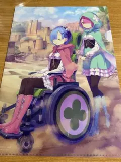 リゼロ メロンブックス 購入特典 クリアファイル レム ラム