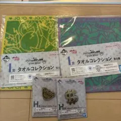 ジョジョの奇妙な冒険ダイヤモンドは砕けない 一番くじH賞I賞