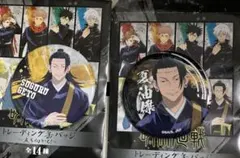 呪術 バッジ 夏油 グリッター 羂索