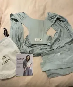 Konny 抱っこ紐 ミントグリーン 収納袋付き　Sサイズ