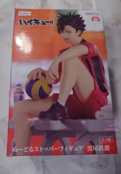 ハイキュー 黒尾鉄朗セット