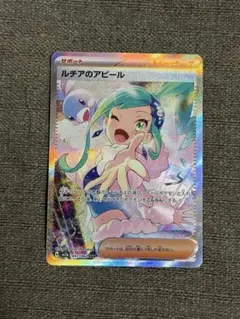 2026年最新】ルチアのアピール SARの人気アイテム - メルカリ