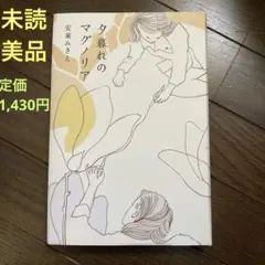 2025年最新】安東五の人気アイテム - メルカリ