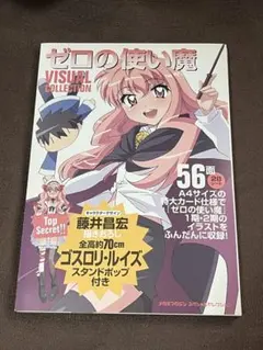 銀魂 万事屋 ギンギンメタルクリアファイル ポロリ篇 アニメイト限定
