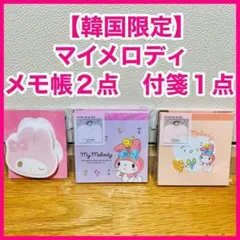 2026年最新】マイメロ メモ帳の人気アイテム - メルカリ