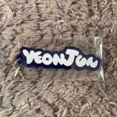 TXT アクリルチャーム　ヨンジュン
