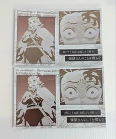 鬼滅の刃 ufotable ダイニング メタリックポスカ　煉獄、炭治郎　2枚②