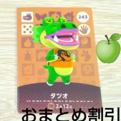2026年最新】あつ森amiiboまとめ売りの人気アイテム - メルカリ