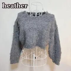 ●ヘザー ショートシャギークロップドニットボリューム袖 プルオーバー グレー