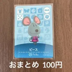 060ピース あつまれどうぶつの森amiiboカード