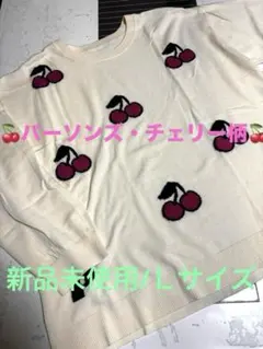 PERSONS フクレジャガードチェリー柄ニットT