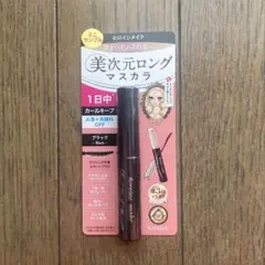 ヒロインメイク 美次元ロングマスカラ 01ブラック