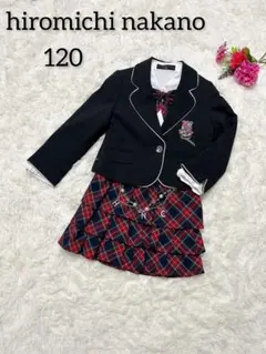 【美品】hiromichi nakano スリーピース セレモニー 120 卒服