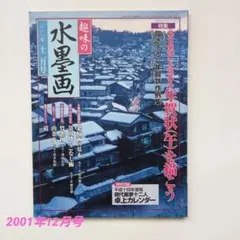 2026年最新】日本美術教育センターの人気アイテム - メルカリ