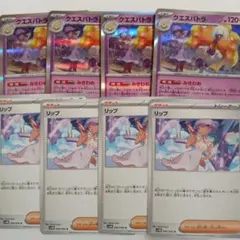 クエスパトラ　みきわめ　グリッターズアイズ　リップ