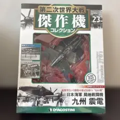 震電　第二次世界大戦　傑作機コレクション　1/72 71PKu+7dldL._UF350,350_QL50_.jpg