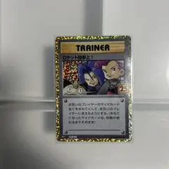 ロケット団参上 25th