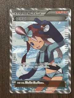 PSA7 フウロ SR BW7 プラズマゲイル 076/070 1ED - メルカリ