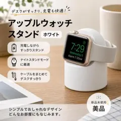 ❤️ 新品未使用 Apple Watchスタンド ホワイトシリコン製1〜7/SE