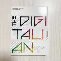 嵐 LIVETOUR 2014 THE DIGITALIAN 初回限定盤 DVD