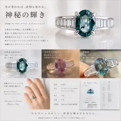 Pt900 アレキサンドライト 0.90 ダイヤモンド 0.36 リング 指輪 - メルカリ
