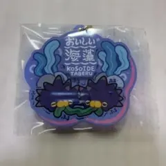 ポケモンセンター限定 もぐもぐウオッチング アクリルキーホルダー バチンウニのサムネイル