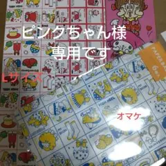 シモジマ　Lサイズ　1、シモジマ　通常サイズ　1、ピノコ　サンリオキャラ　1