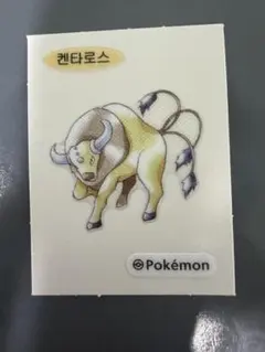 韓国　ポケモンパン　シール　ステッカー　ケンタロス　30th 限定1