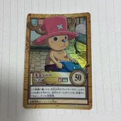 ワンピースハイパーバトル赤マルジャンプ 2001 スプリング チョッパー