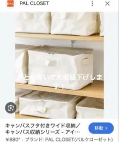 無印風　帆布収納　4点セットのサムネイル