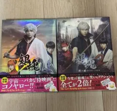 新品ケース交換済み 銀魂 実写版DVD2巻セット - メルカリ