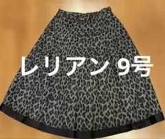 レリアン スカート