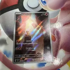 ポケモンカード ヒトカゲar 151