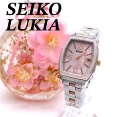 美品 SSVW030 ルキア 電波ソーラー セイコー 時計 コンビ トノー