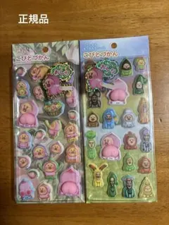 こびとづかん　スペシャルもっちもちシール　おしりシール　2点　こびとずかん
