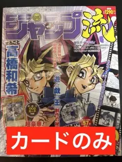 2026年最新】ジャンプ流の人気アイテム - メルカリ