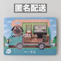 【任天堂】とびだせどうぶつの森 amiiboカード NO.31 ベーグル