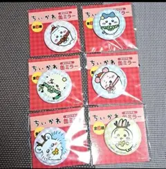 ちいかわ♥オリジナル缶ミラー 　　　　　　　　　　　　　　コンプリート