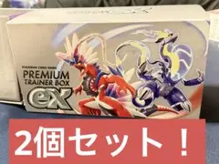ポケカ　プレミアムトレーナーBox ex