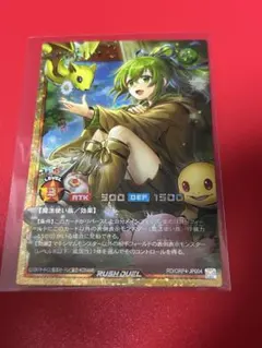 ラッシュデュエル】風霊使いウィン FOR フルオーバーラッシュ - メルカリ