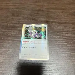 ヤレユータン S8b VMAXクライマックス 129/184