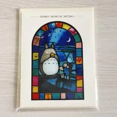 ジブリ美術館 ステンドグラス ポストカード オカリナを吹くトトロ