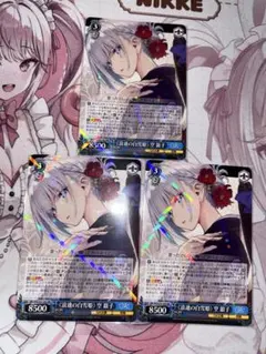 ヴァイス 浪速の白雪姫 空銀子 RR 2枚セット - メルカリ
