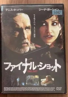 ファイナル・ショット／スピード・コップス　DVD