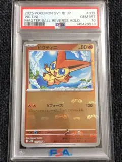 2026年最新】ビクティニ ポケモンカードの人気アイテム - メルカリ