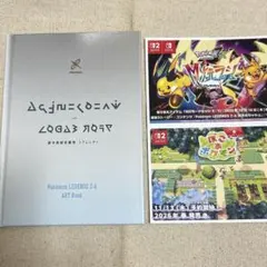 ポケモンレジェンズZA アートブック
