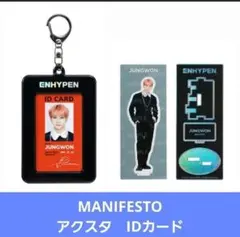 ENHYPEN ジョンウォン　IDカード　アクスタ