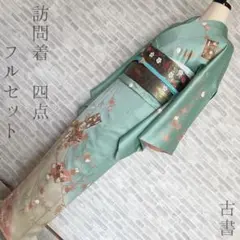 訪問着　フルセット　165　時を綴る古書　流水と橘　金駒　松坂屋　落款　P4