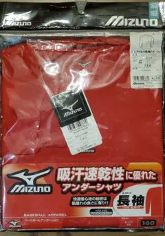 新品 ミズノ 長袖アンダーシャツ レッド160　mizuno 野球